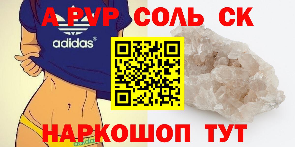 Alpha-PVP Crystall Тихорецк