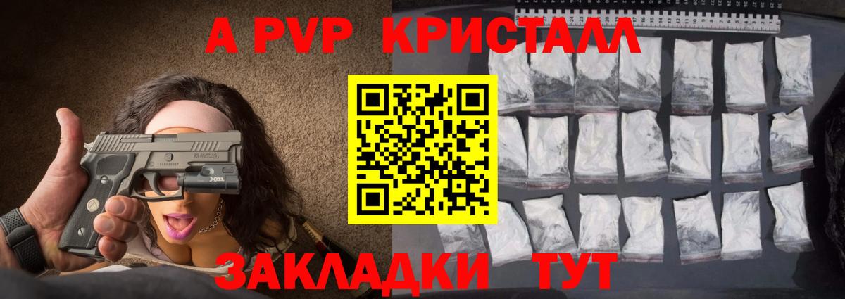 Тихорецк  А ПВП мука  APVP Crystall  Вход с VPN  Alpha PVP VHQ 