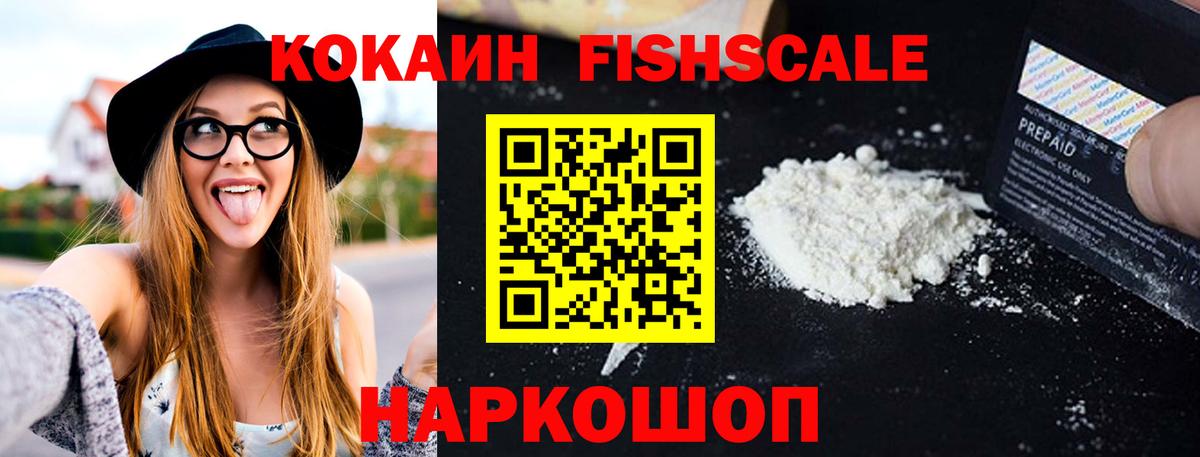 Cocaine Эквадор  Cocaine Колумбийский  Вход с VPN  Тихорецк 