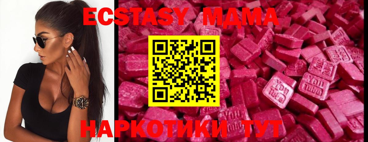 ЭКСТАЗИ 99% Тихорецк