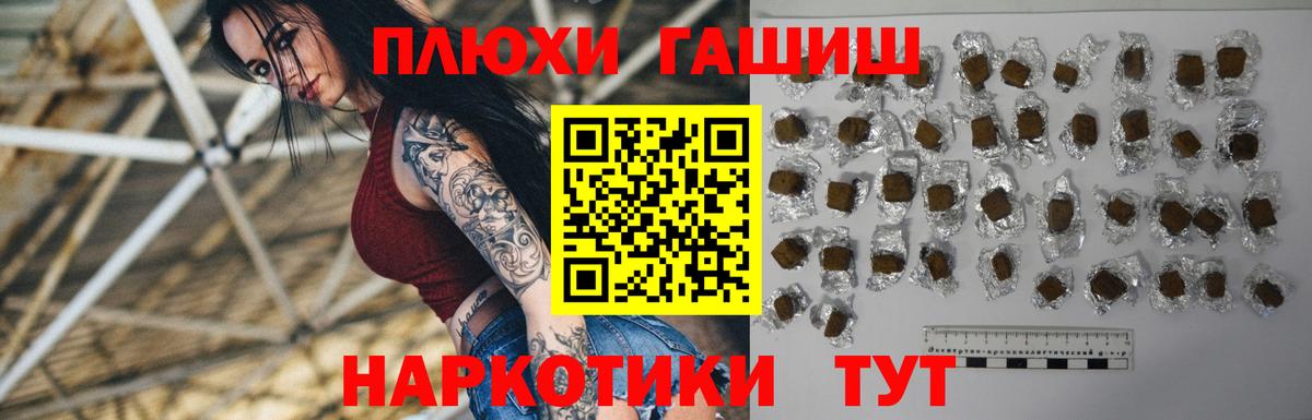 Гашиш ice o lator  ГАШ гашик  Тихорецк  купить наркоту  Вход с VPN 