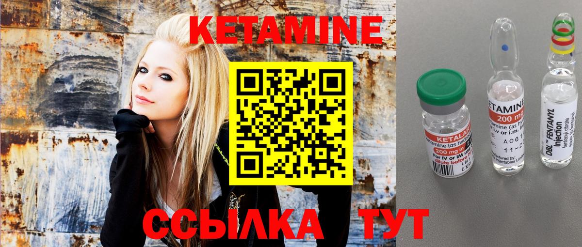 Кетамин ketamine Тихорецк