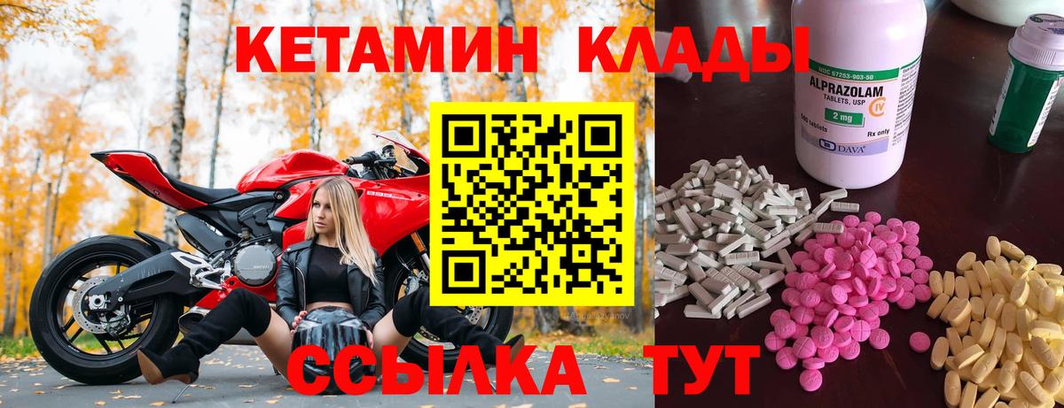 дарк нет формула  Вход с VPN  Тихорецк  КЕТАМИН ketamine 