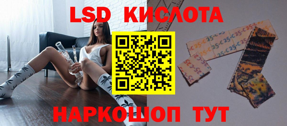 LSD-25 экстази ecstasy Тихорецк