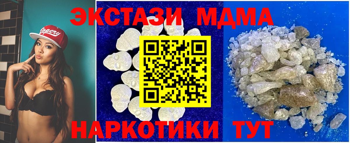 Тихорецк  МДМА Molly  MDMA crystal  Вход с VPN 