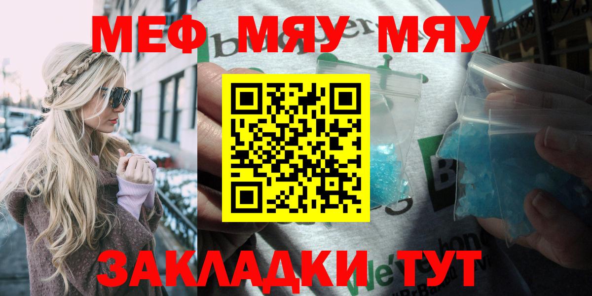 Мефедрон мука Тихорецк