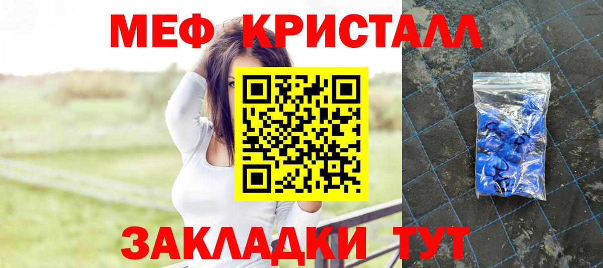 МЕФ  МЯУ-МЯУ VHQ  МЕФ  Тихорецк  Вход с VPN  МЯУ-МЯУ 4 MMC 