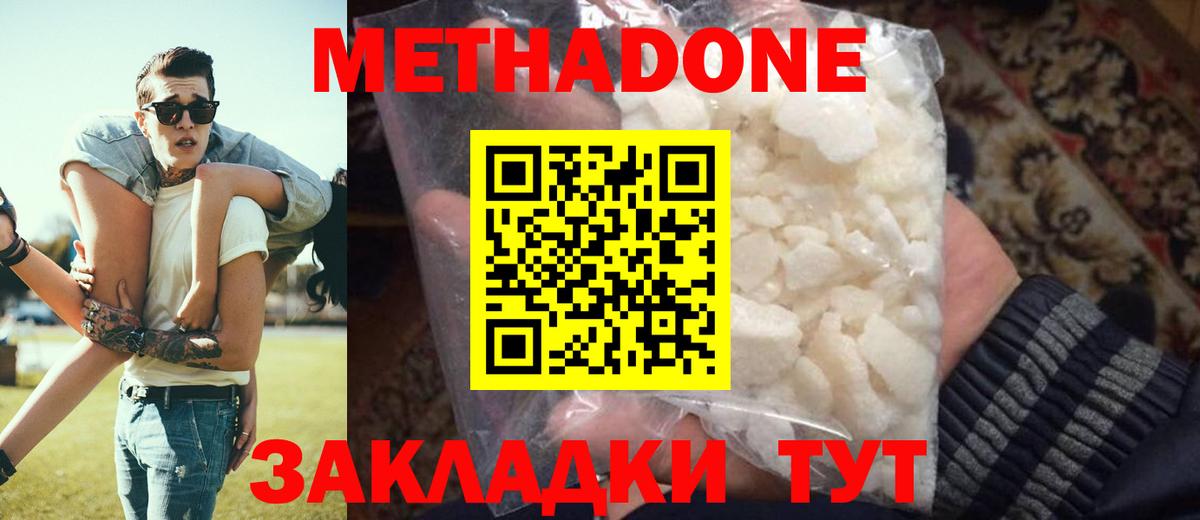 МЕТАДОН VHQ  Вход с VPN  Тихорецк 