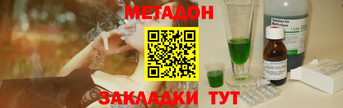 Метадон мёд Тихорецк