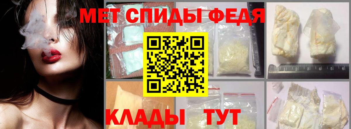 Первитин мет  Вход с VPN  Тихорецк 