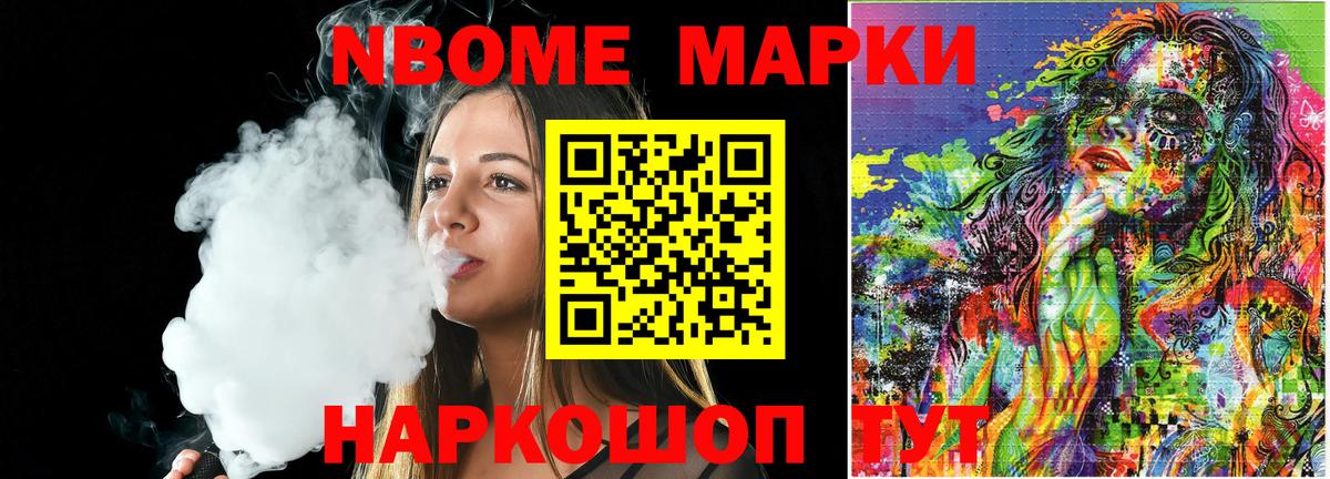 Марки 25I-NBOMe 1,8мг  Марки 25I-NBOMe 1,8мг  Тихорецк  Вход с VPN 