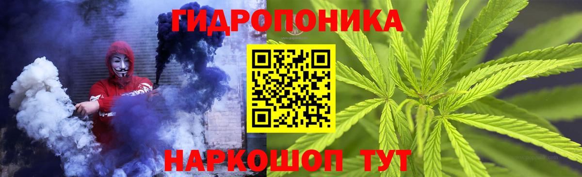 Марихуана ГИДРОПОН Тихорецк